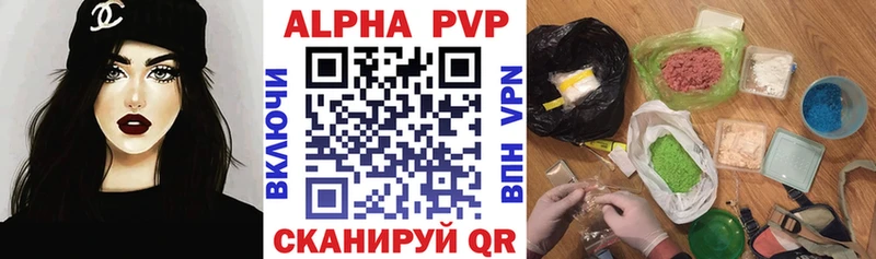 Купить  Оренбург  Alpha PVP Соль 