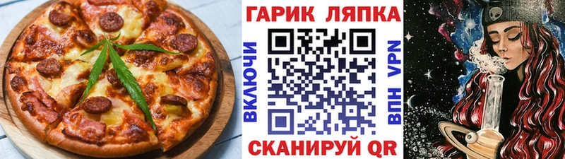 Печенье с ТГК марихуана  Купить  Оренбург 