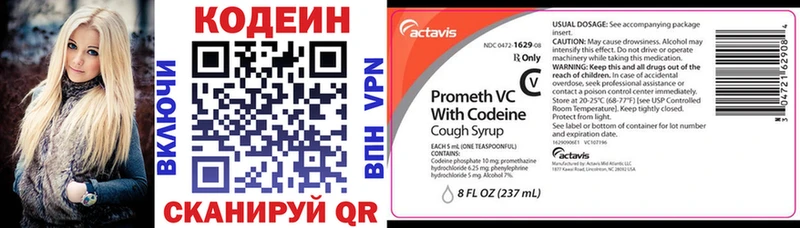 Codein Purple Drank  Купить  Оренбург 