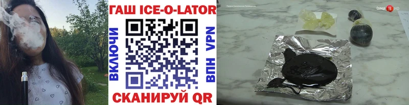 Купить закладки  Оренбург  ГАШИШ Ice-O-Lator 