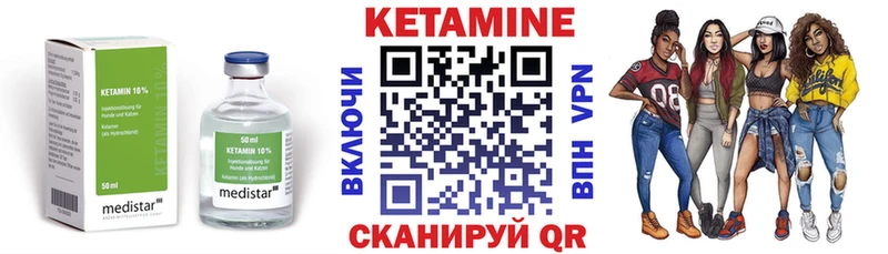 Кетамин VHQ  Купить  Оренбург 